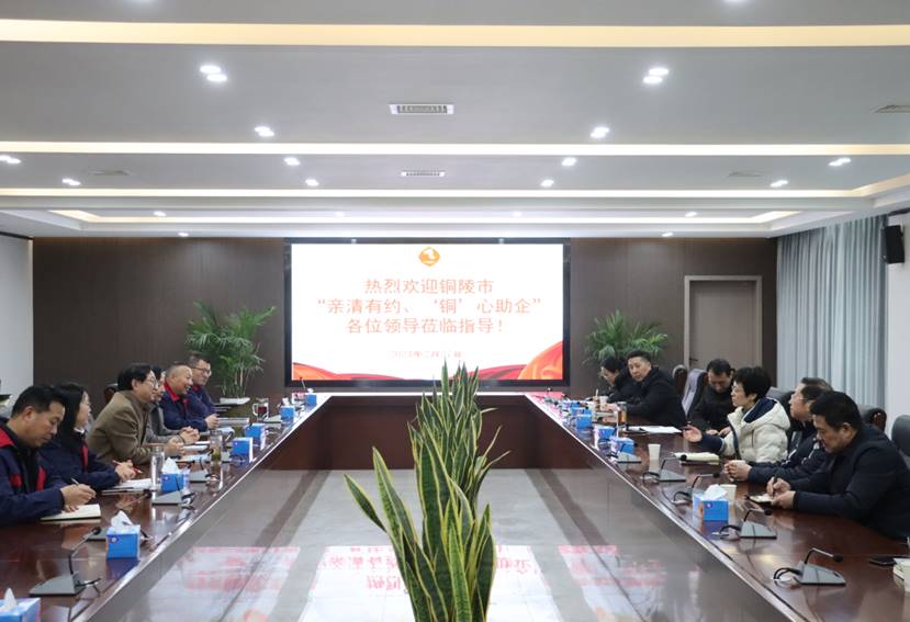 楊文萍到公司開展“親清有約、‘銅’心助企”走訪調(diào)研