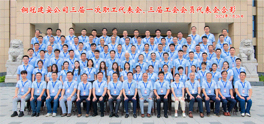 公司召開三屆一次職工代表會(huì)、三屆工會(huì)會(huì)員代表會(huì)