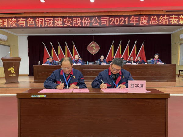 公司召開2022年工作會、二屆五次職代會、2021年度總結表彰大會