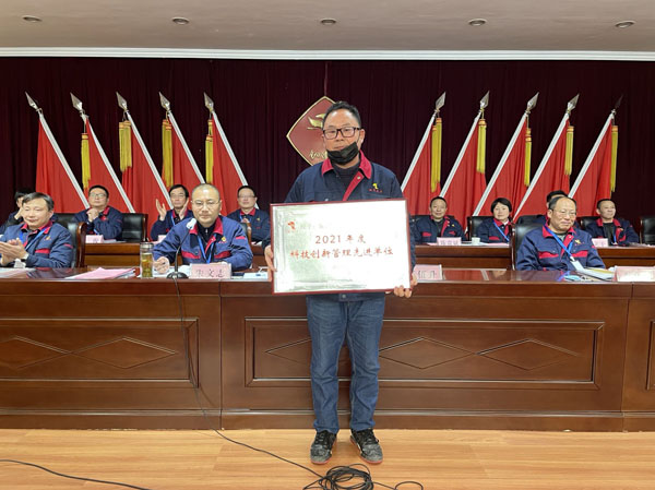 公司召開2022年工作會、二屆五次職代會、2021年度總結表彰大會