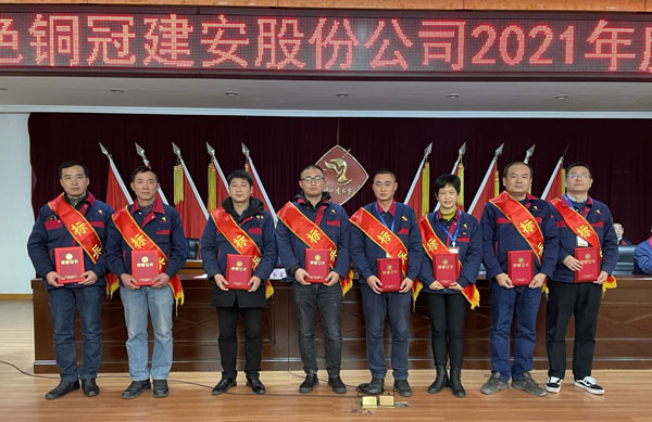 公司召開2022年工作會、二屆五次職代會、2021年度總結表彰大會