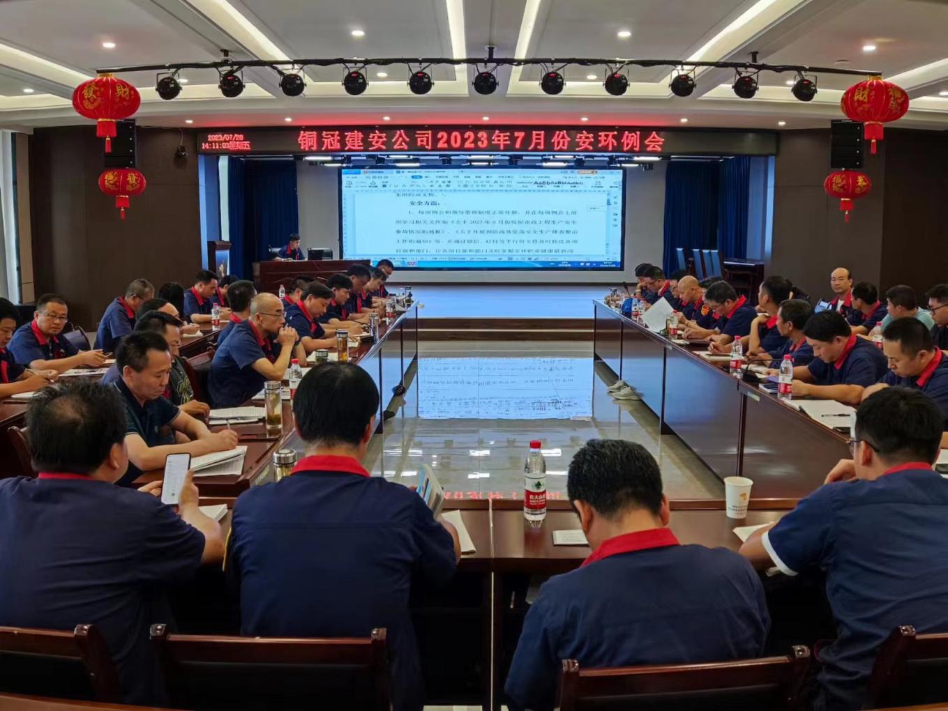 公司召開7月份安環(huán)、職業(yè)衛(wèi)生工作會(huì)議